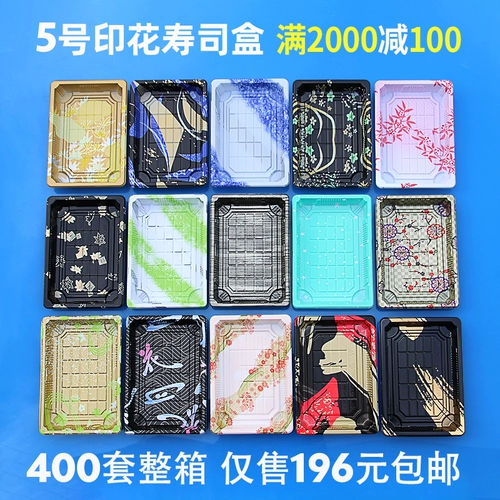 № 5 Sushi Box Packing Box Ondosable Sashimi Printed упаковочная коробка вынос Business Belt Cover 400 Set 5