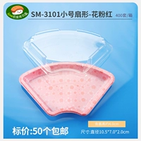 SM-3101 розовый-50 комплектов