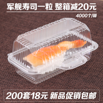 Warship sushi One grain hand holding self-buckled sushi case disposable sushi packing box Hand holding box 200