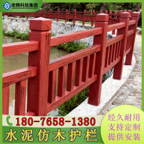 Cement imitation wood fence Municipal outdoor concrete wood grain fence New rural river scenic area Road community greening