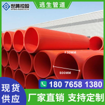 Tunnel escape pipe Ultra-high molecular polyethylene pipe DN800 elbow fittings Safety life-saving emergency channel a