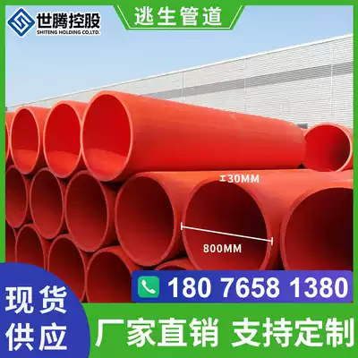Tunnel escape pipe ultra-high molecular polyethylene pipe DN800 elbow fittings safety life-saving emergency passage a