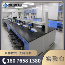 Laboratory workbench Laboratory anti-corrosion steel and wood test bench Central side table Ventilation cabinet console Reagent rack