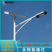 Guangxi solar street lamp outdoor lamp waterproof LED new rural road lamp super bright high power high pole lamp manufacturer