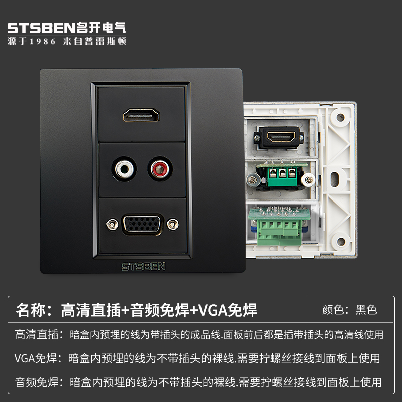 Type 86 Wall Concealed multimedia panel Black TV HD HDMI VGA AV Lotus Lotus Audio Socket