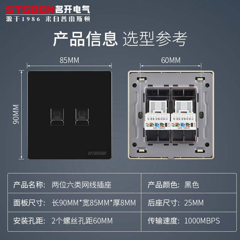 Type 86 wall concealed two-bit Gigabit network panel black two six-category network cable computer information socket