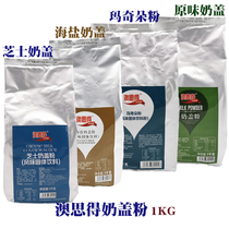 Pearl milk tea raw material Ausde sea salt Milk cover powder original cheese cover milk powder Macchiato powder 1kg