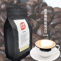 Shengdos boutique coffee beans Italian coffee beans mixed with Italian beans 454g
