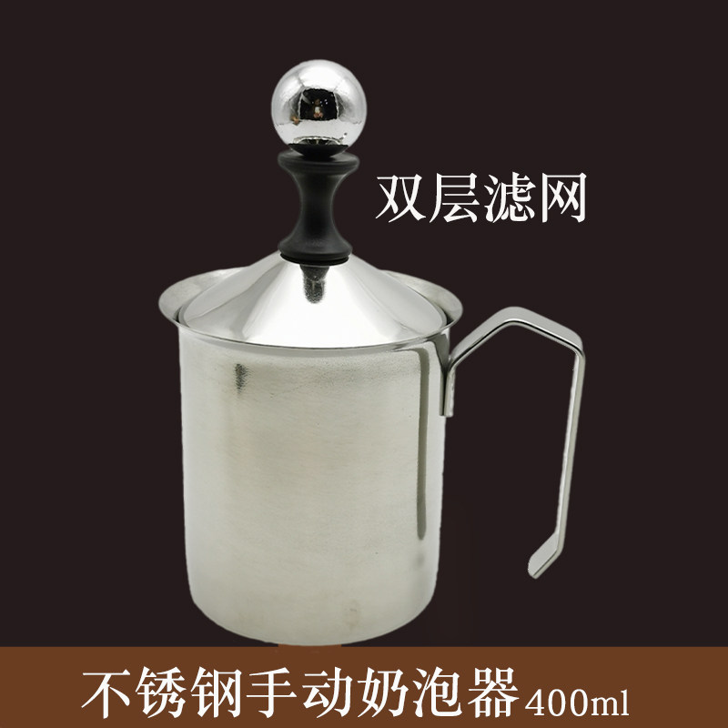 Double stainless steel bubble Manual milk foam milk cup milk cup 400ml