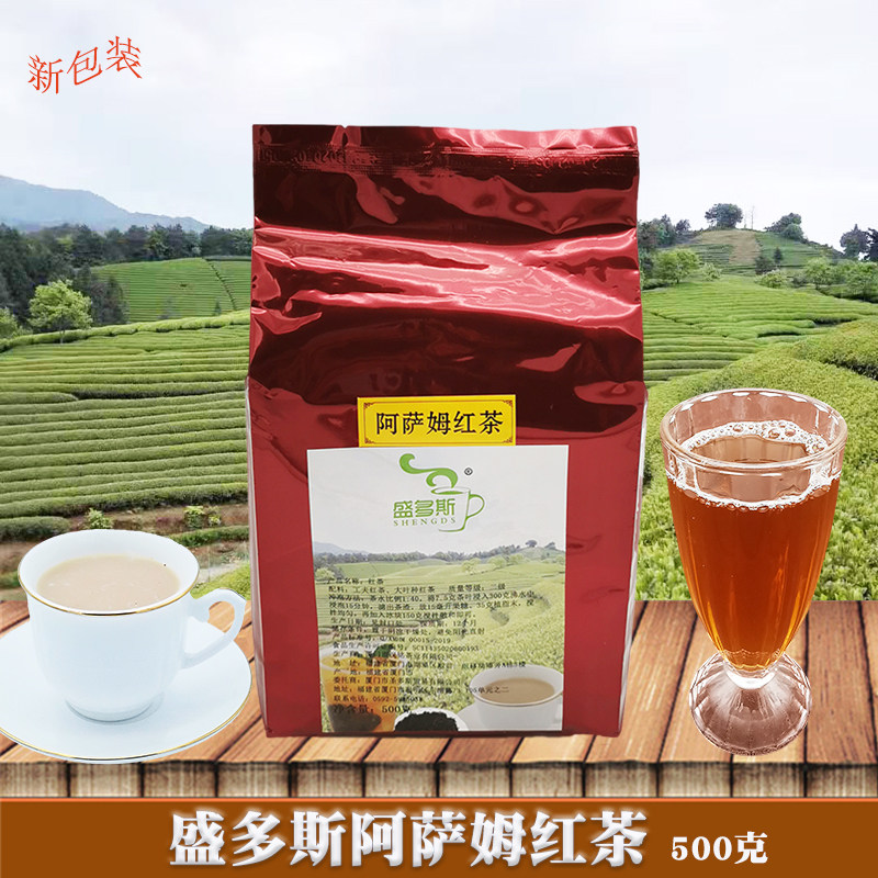 Pearl milk tea raw material Shendos Assam black tea special tune black tea Ceylon English black tea bottom 500g