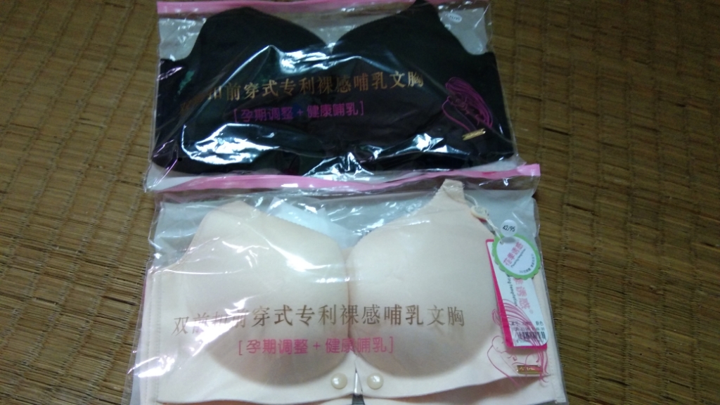 孕育新生爱的新开始哺乳内衣那个国家的，图解使用评测