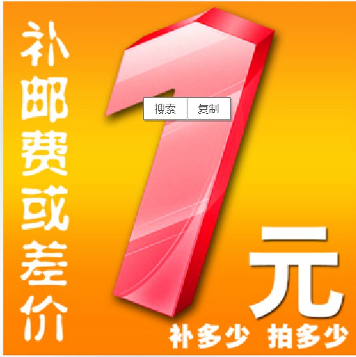 Only used for completa shipping cost postage products The difference in price difference How much is the difference between the price difference and the difference in price difference