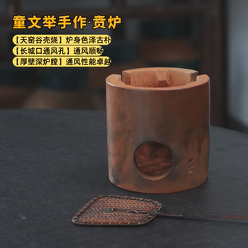 Sf express ສົ່ງຟຣີ tong wen's handmade works fu bang furnace ben furnace tian kiln husk baking furnace tea making gongfu tea charcoal stove
