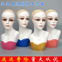 Fake head prop model female hat fake development model wig hair die fake head mould support