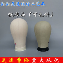 Canvas head wig model can be tied needle die wig put hair shaft cloth head model support