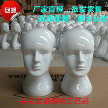 Handpiece bracket wig model white male head prop model head fake head model fake development demonstration