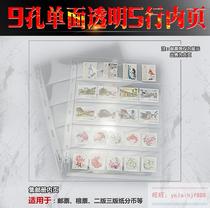 Mingtai Stamp Collector Banknotes RMB loose-leaf inner page insert standard version transparent 5 lines