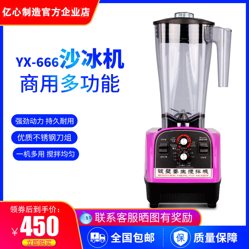 100 million Hearts Commercial Milk Tea Shop Ice Sand Machine Multifunction Extraction Tea Machine Pawn Tea Machine Mixer Sand Ice Gentleman Sand Pulp Machine