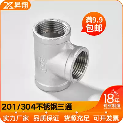304 stainless steel tee joint, tee, tee, tee, inner wire, tee, inner wire, inner thread, tee