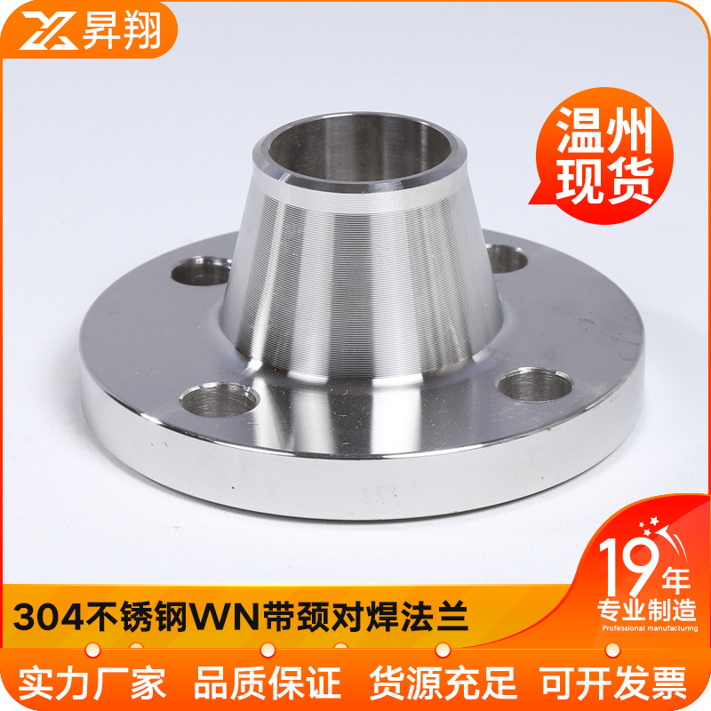 Shangxiang 304 stainless steel strip neck to weld flange flanged flange flange flange flange PLRF PN10