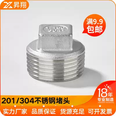 201 304 stainless steel outer wire blocking plug external thread four-angle flow blocking plug head blocking plate internal blocking plug