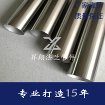 304 316L stainless steel pipe sanitary tube internal and external polished tube mirror Tube full specifications