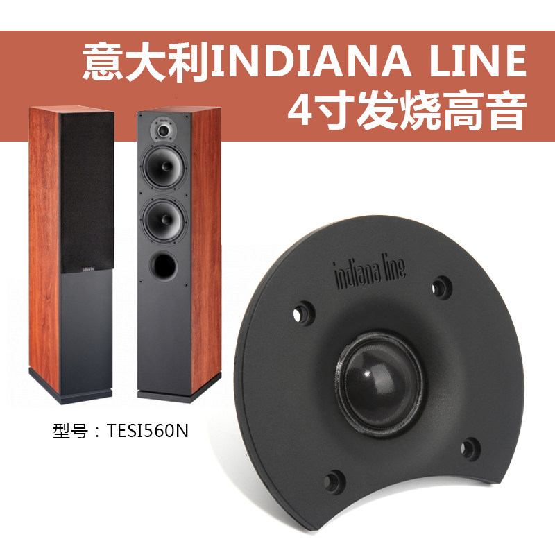 4-inch alt horn Italy Indiana Line silk film speaker unit HIFI hair burning grade neodymium magnetic