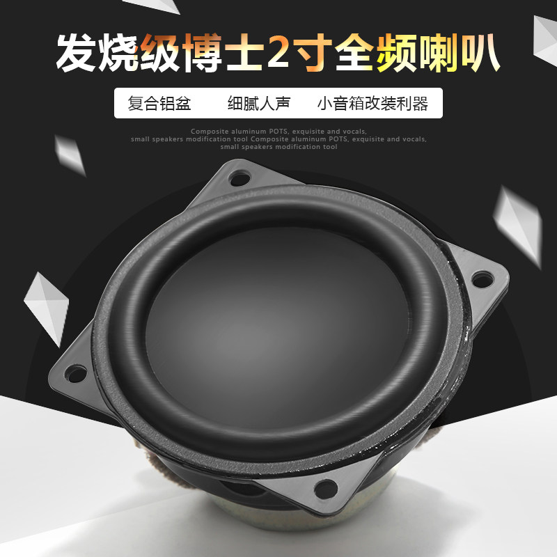 2 Inch Full Frequency Horn Doctoral BOSE High School Low trumpeter sound real 3 inch 4 inch 6 5 inch Bluetooth speaker horn
