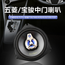 4 Inch 5 Inch 6 5 Inch Car Coaxial Full Frequency Mid Heavy Bass Horn With Alt Car Borne Sound