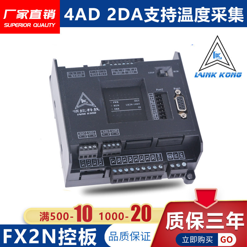 Domestic plc industrial control board controller compatible with FX2N32MT 4-axis pulse temperature analog programmable controller