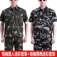 Хлопковый камуфляжный комплект, черный орел