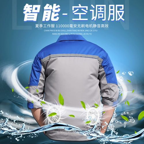 Летняя анти-хитровая и охлаждающая кондиционера для мужчин с фанатами 2025 Новая охлаждающая одежда для мужчин.
