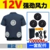 【Gió mạnh 24V】Quần áo điều hòa không khí ngắn tay làm mát mùa hè có quạt quần áo công trường xây dựng áo liền quần điện lạnh mẫu nam 