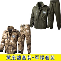 [Высоко -два набора] Желтый набор шага Riddock+набор зеленой нити армии