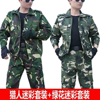 Элитный камуфляжный комплект