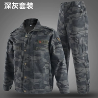 Высококачественный темно -серый набор (один набор)