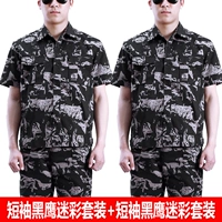 Хлопковый камуфляжный комплект, черный орел