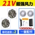 【Gió mạnh 24V】Quần áo chống say nắng và làm mát điều hòa không khí mùa hè với quạt sạc quần yếm nam làm lạnh 