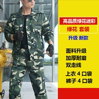 Элитный камуфляжный комплект