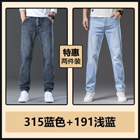 315 синий +191 светло -голубой