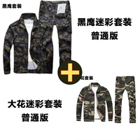 Низкие фанаты Black Eagle+Low -End Big Flower Camouflage Camouflage Camouflage