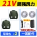 【Gió mạnh 24V】Quần áo chống say nắng và làm mát điều hòa không khí mùa hè với quạt sạc quần yếm nam làm lạnh 