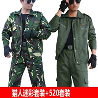 Элитный камуфляжный комплект