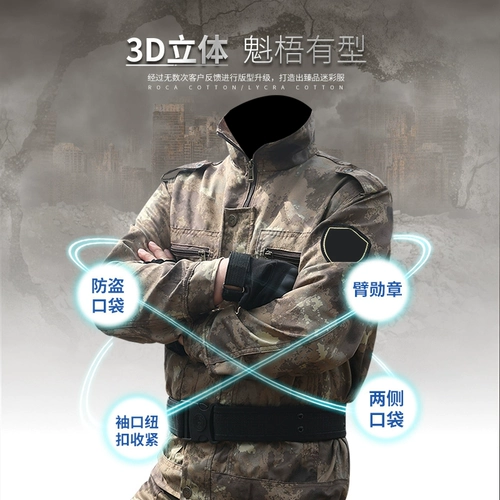 Камуфляжная униформа мужские костюмы осень и зимняя рабочая одежда.