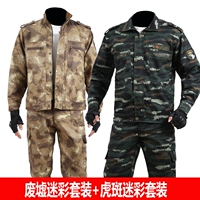 Качественный камуфляжный комплект