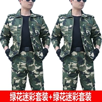 Элитный камуфляжный комплект