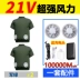 【Gió mạnh 24V】Quần áo điều hòa không khí ngắn tay làm mát mùa hè có quạt quần áo công trường xây dựng áo liền quần điện lạnh mẫu nam 