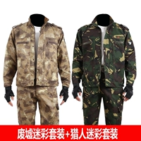 Качественный камуфляжный комплект