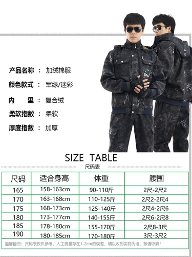 Утепленный демисезонный удерживающий тепло хлопковый износостойкий камуфляжный комплект для работы, рабочая одежда