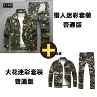 С низким содержанием Hunter Camouflage+Low -Fend Big Flower Camouflage